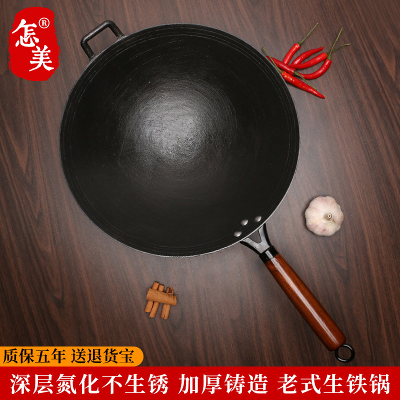 生铁锅老式家用炒菜锅纯正传统氮化高端铸铁不粘锅正宗无涂层炒锅