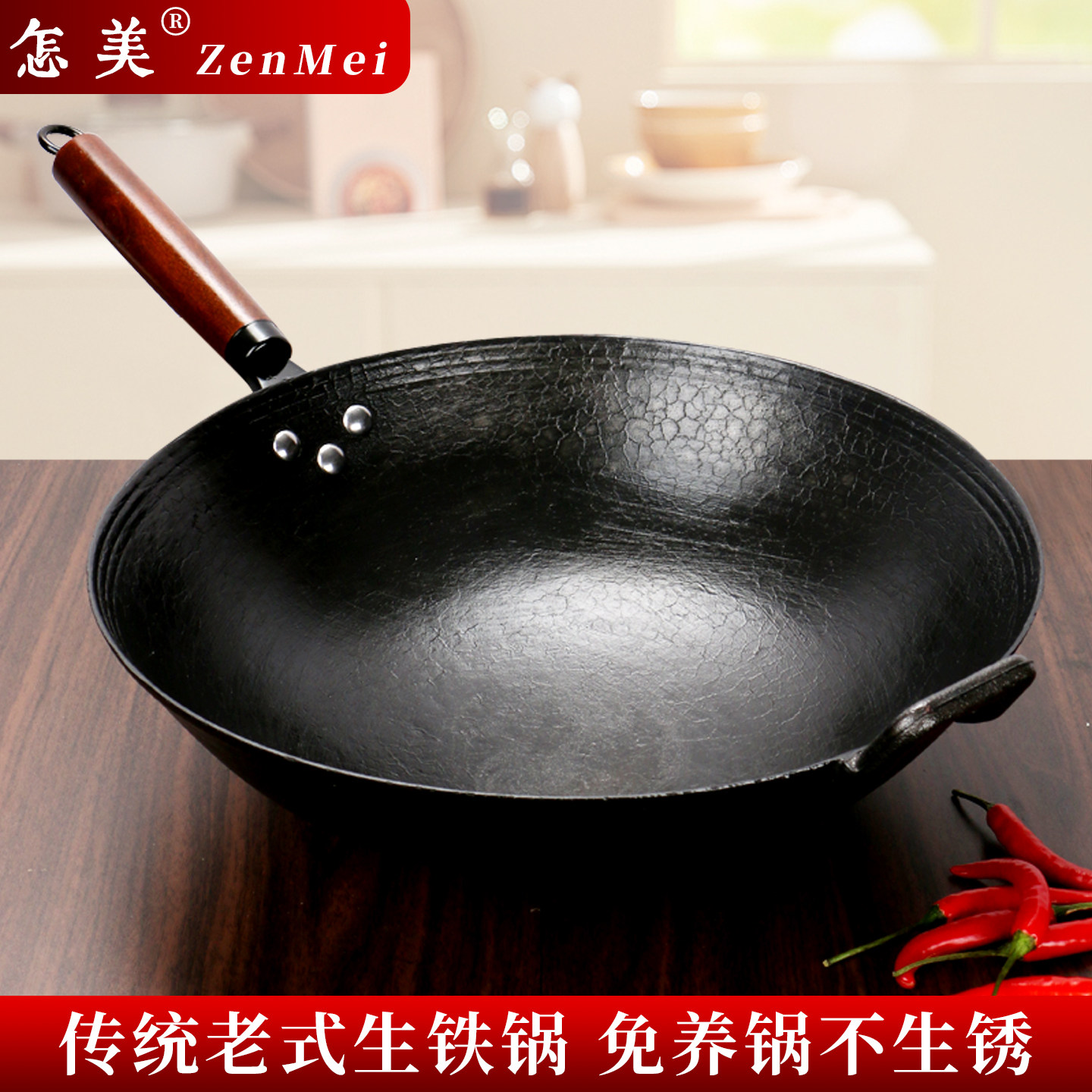 传统氮化生铁锅老式家用炒菜锅不粘圆底铸铁炒锅燃气灶电磁炉专用