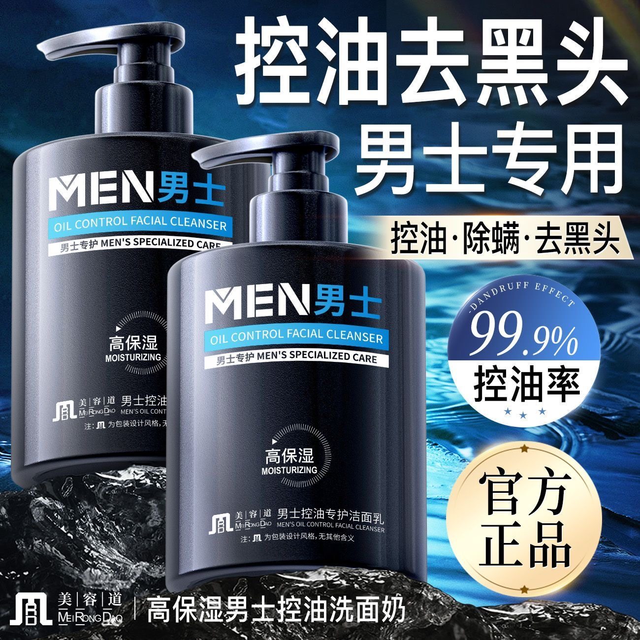 男士专用洗面奶官方正品清爽控油深层清洁收缩毛孔温和保湿洁面乳,美容护肤/美体/精油,洁面,淘宝优惠券,粉丝福利购,淘宝优惠卷