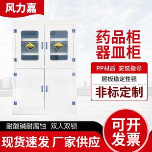 学校实验室PP药品柜器皿柜化学品安全柜资料收纳文件档案柜