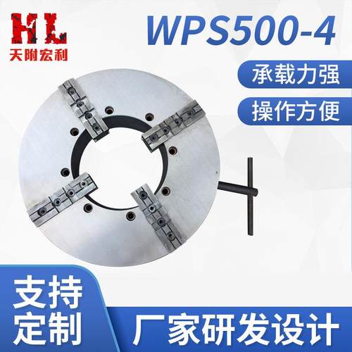 WPS500-4焊接卡盘手动自定心卡盘焊接四爪卡盘厂家