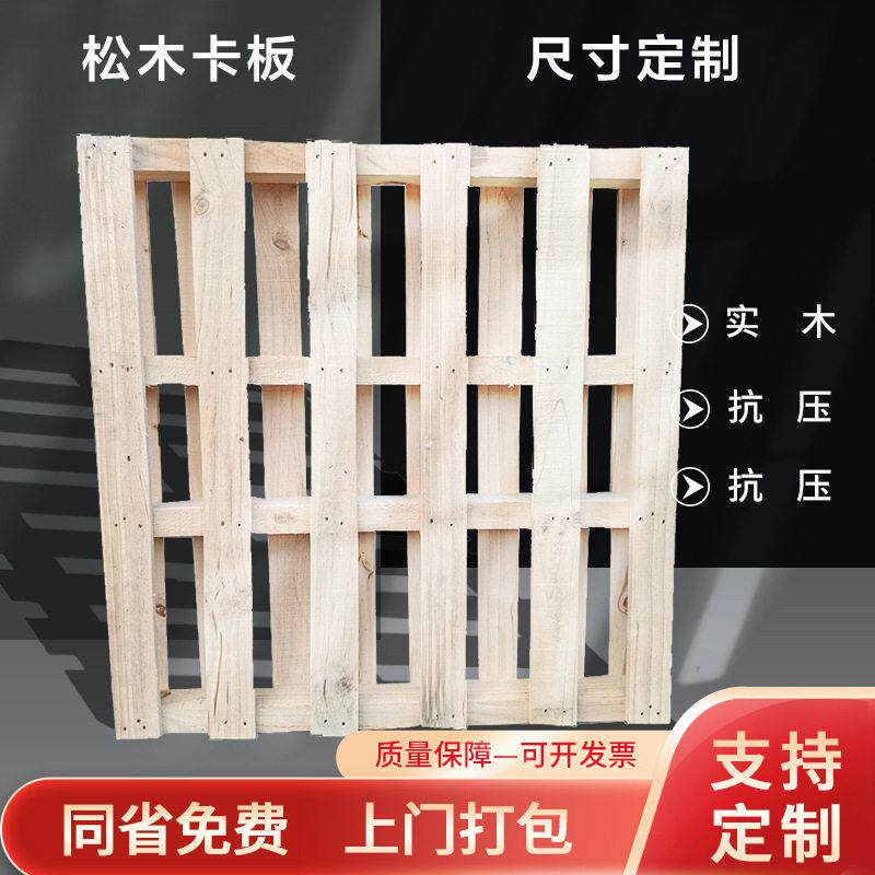 欧美式木托盘1060*1060供应周转木卡板免熏蒸托盘仓库木栈板