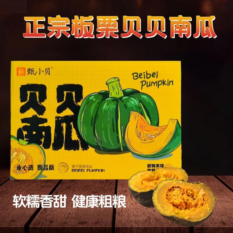 山东贝贝南瓜粉糯婴儿辅食羹粗粮