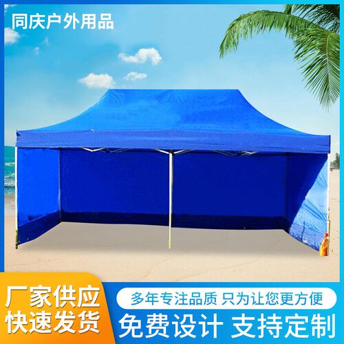 3x6米广告帐篷logo印刷 户外摆摊折叠帐篷带围布伞四角雨棚