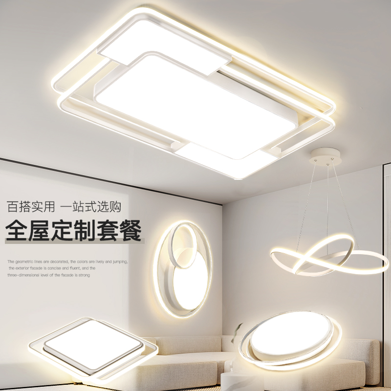 2023新款客厅灯吸顶现代简约大气中山大灯卧室组合套餐吊灯具大全