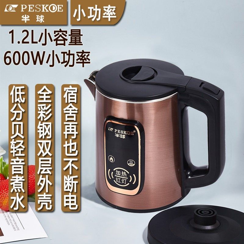 学生小型宿舍小功率电热水壶低功率500W烧水壶1.2L便携迷你开水壶,厨房电器,电热水壶,淘宝优惠券,粉丝福利购,淘宝优惠卷