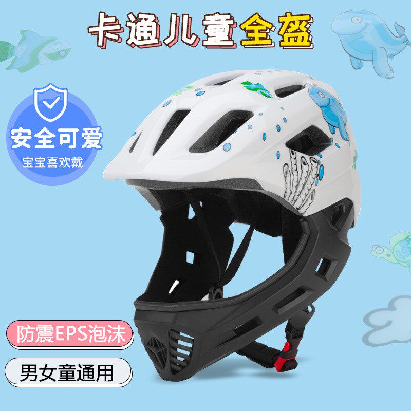 儿童头盔平衡车护脸全盔宝宝自行车户外骑行安全帽儿童全盔带尾灯