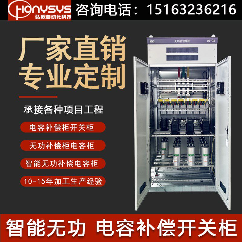 电容补偿柜无功补偿装置变压器进出线F成套配电柜开关柜自动电容