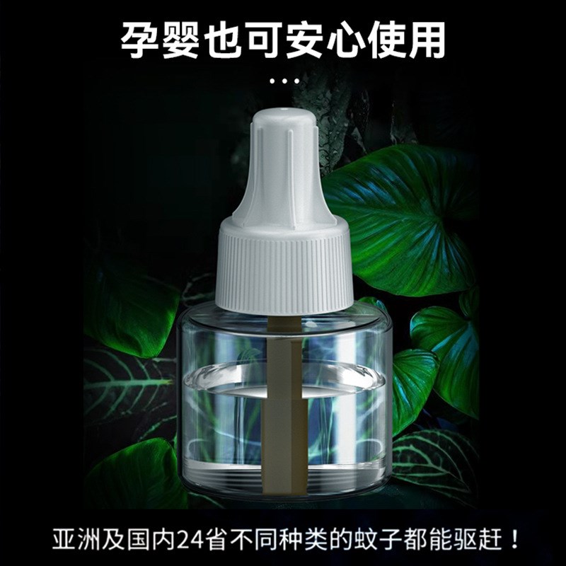 电热蚊香液婴儿孕妇宝宝专用无毒无味驱蚊器室内防灭蚊儿童电蚊香图片