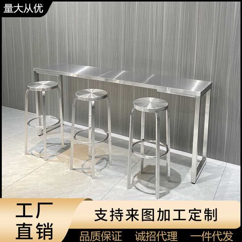 网红不锈钢奶茶店咖啡厅吧台桌靠墙长条桌子工业风商用高脚凳