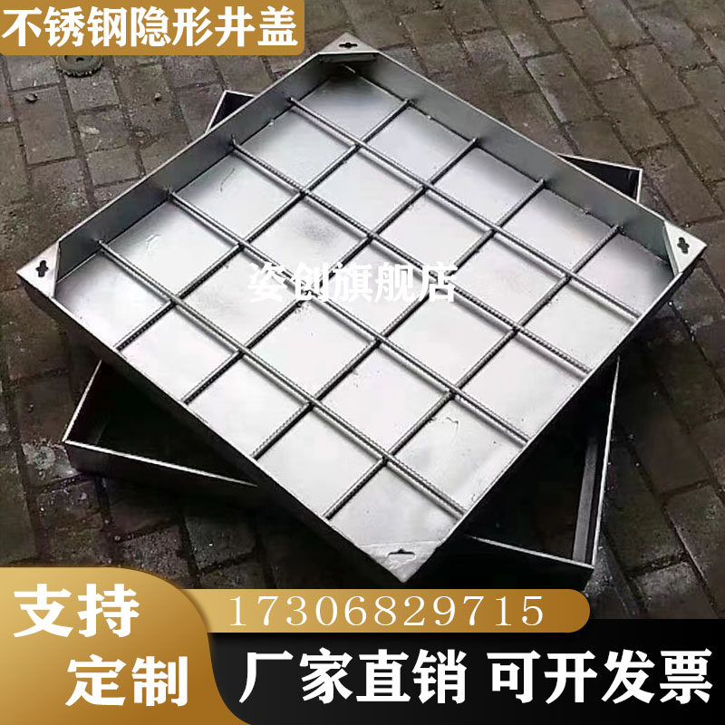 不锈钢板3d04地沟盖下水道网隐形井盖方形地漏不锈钢盖板排水井盖图片