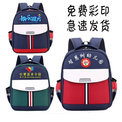 幼儿园书包定制印字nlogo男女儿童宝宝防水减负英伦风小学生培训