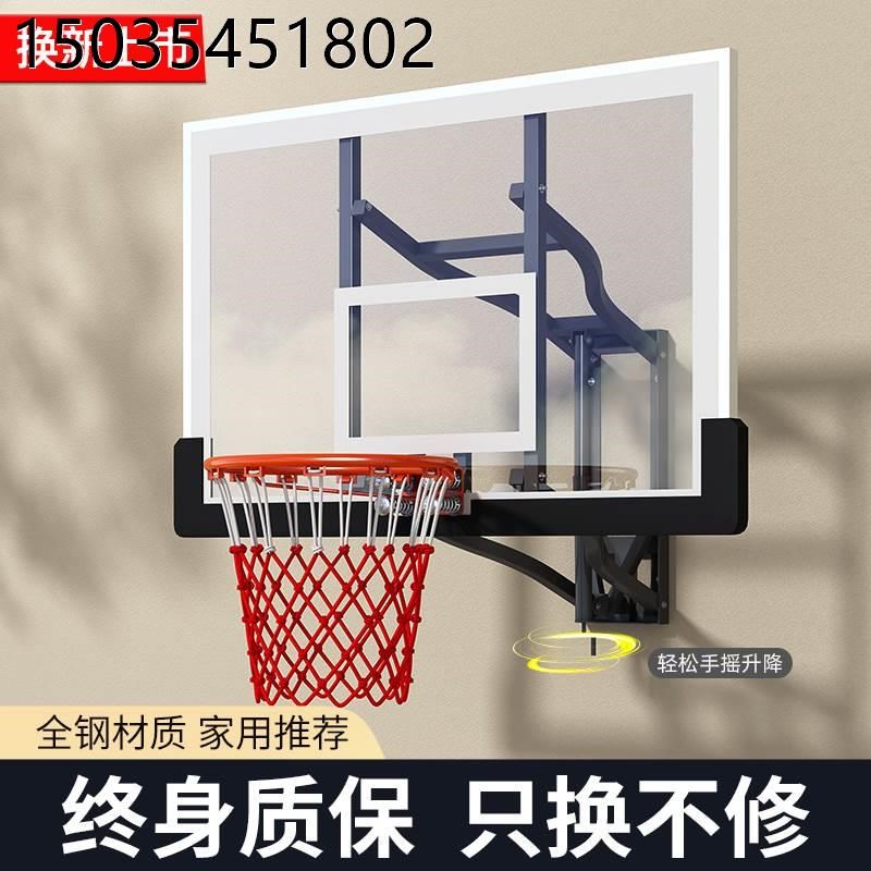 壁挂篮筐成人户外篮球q架家用挂式可升降标准室内儿童篮球板篮球图片