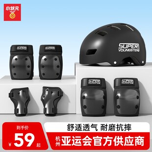 专业滑板护具儿童青少年护膝关节专用装备成人自T行车骑行头盔男