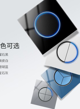 国际电工86型钢化玻璃面板开关B插座墙壁自复位电源开关陶瓷白色