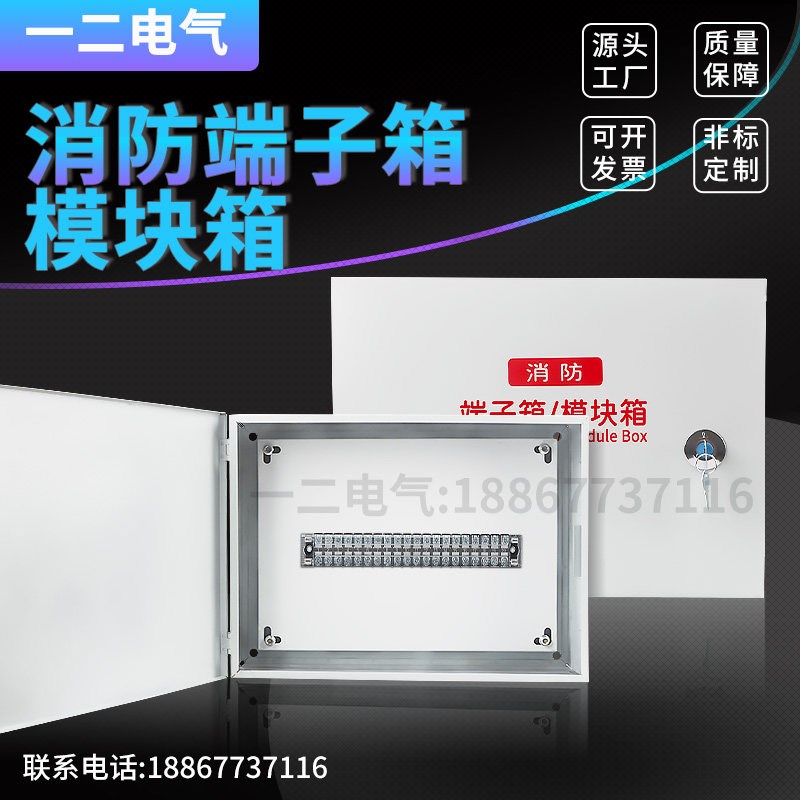 消防端子箱3/4/6位模块箱接线箱400x300x80/100弱电配电箱报警箱图片