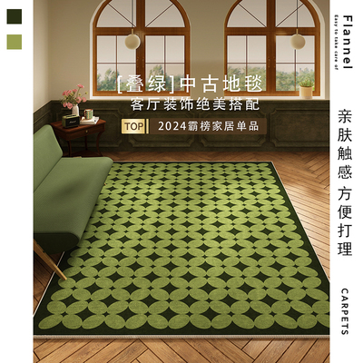 中古风客厅地毯绿色美式高级防水防污沙J发茶几毯耐脏免洗卧室地