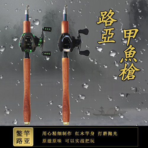现货直发彩色甲鱼枪路亚竿套装远投抛竿直柄枪甲鱼竿带水滴轮甩竿