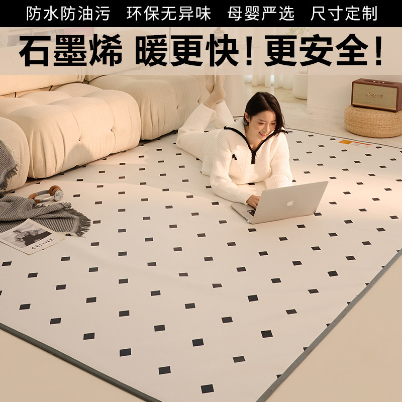 电热地毯客厅石墨烯碳晶移动地暖垫取暖器防水发热地垫极简免打理