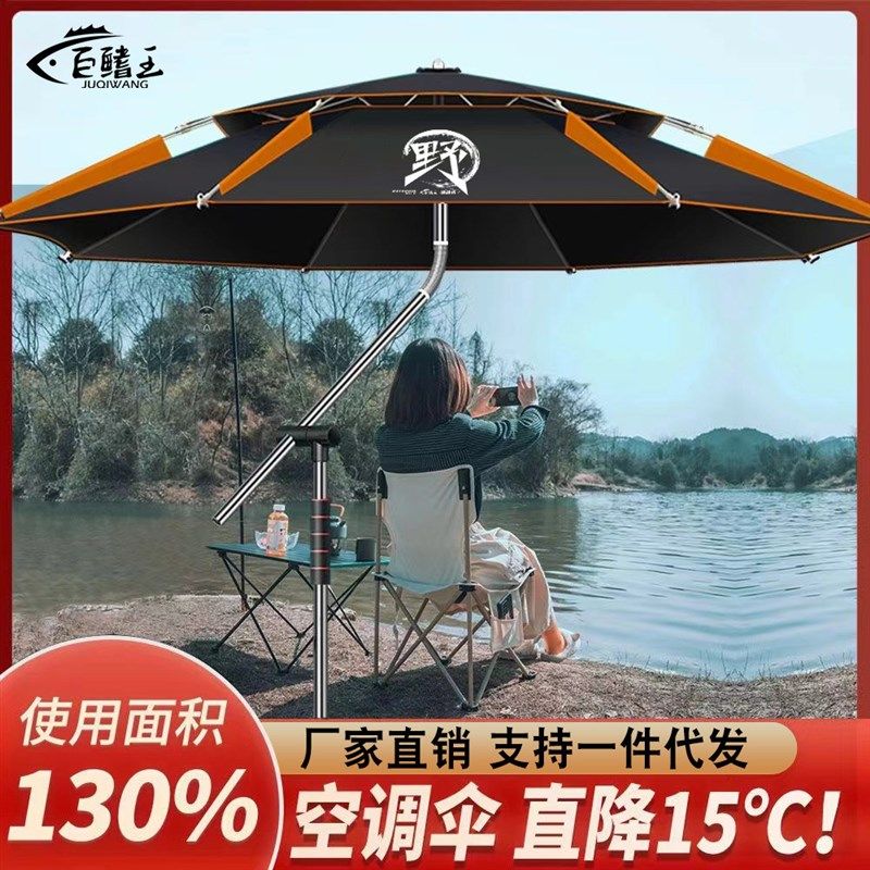 钓鱼伞防雨万向钓鱼伞加厚黑胶大钓伞雨伞户外露营专用遮阳伞