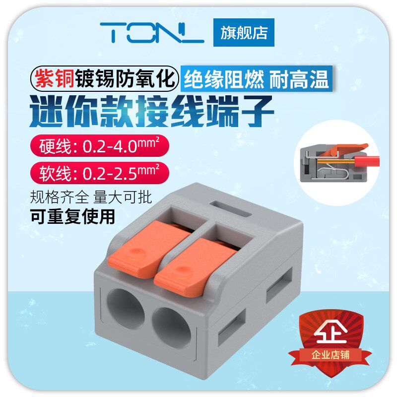LT-412一进一出建筑接线端子家装F电工灯具电线并线分线接线端子
