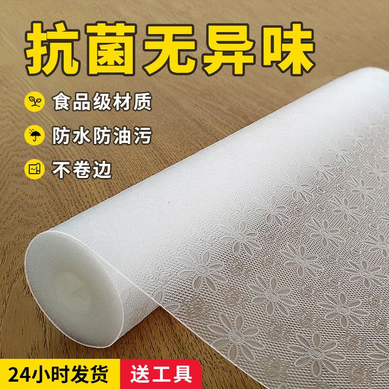 环保柜厨房橱柜加厚防滑抽屉垫子垫纸贴纸防水防油防霉台面鞋衣柜