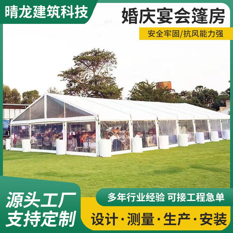 生产户外婚礼活动帐篷婚庆舞台宴会帐篷房铝合金展览活动篷房定制
