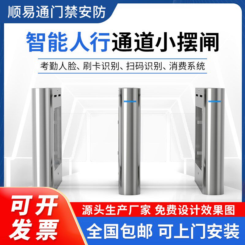 人行通道闸健身房门禁写字u楼考勤系统人脸识别闸机小区刷卡小摆图片