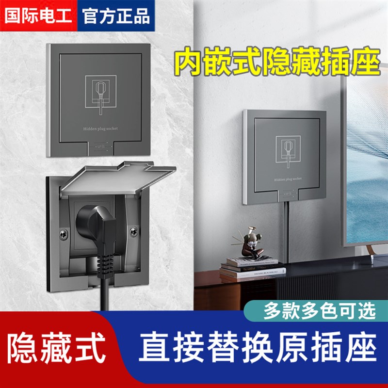 隐形86型嵌入式插座冰q箱专用隐藏式插座内嵌式10A五孔空调16A三