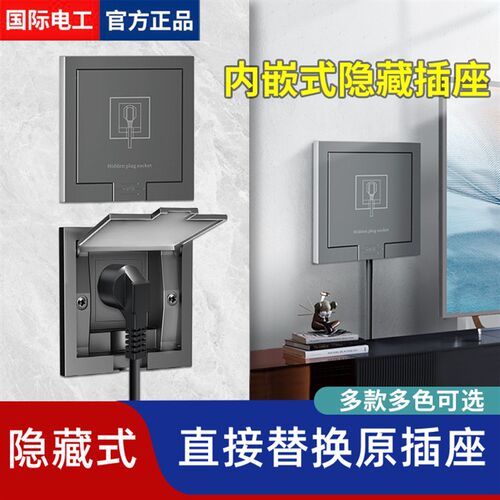 隐形86型嵌入式插座冰q箱专用隐藏式插座内嵌式10A五孔空调16A三