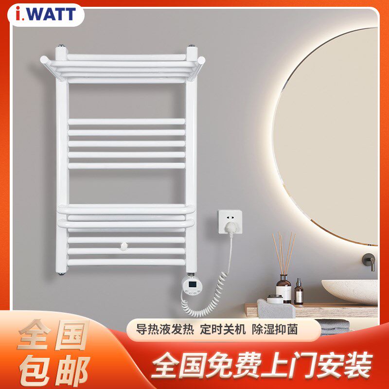 i.WATT智能恒温电热毛巾架卫生间家用杀菌烘干浴室壁挂式明装带液图片