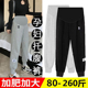 孕妇裤 外穿宽松束脚卫裤 子春秋款 秋季 200斤 休闲运动打底裤 超大码