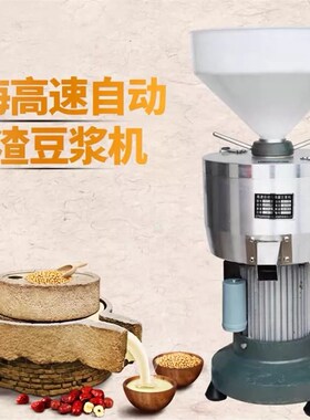 辽宁凌海磨浆机130型150w型豆渣自分离大功率商用豆浆机  纯铜芯