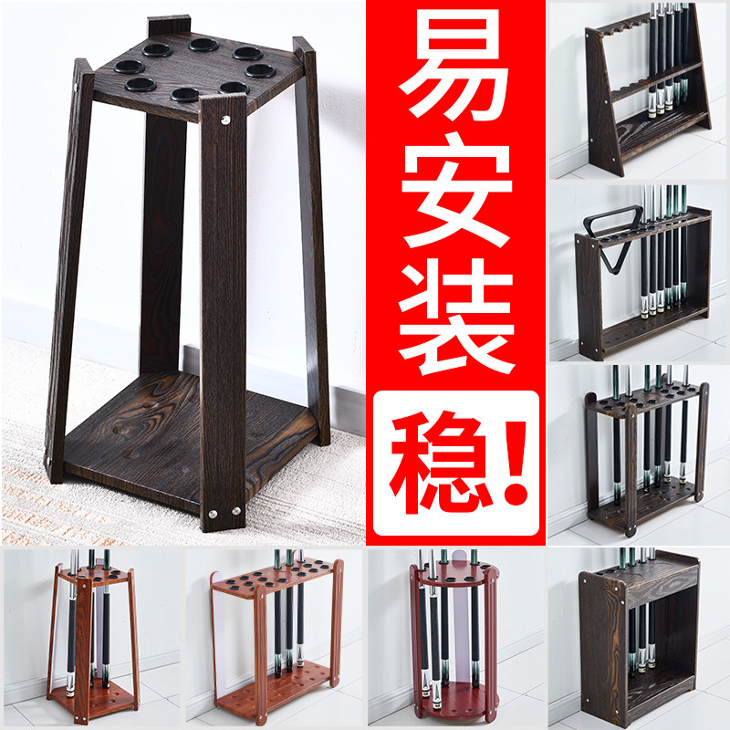 台球杆架架e杆用品台球杆架子落地式球杆架台球架杆器桌球杆放杆图片