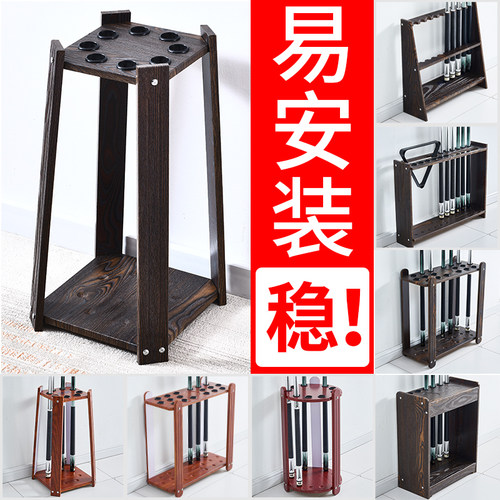 台球杆架架e杆用品台球杆架子落地式球杆架台球架杆器桌球杆放杆