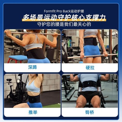 冰岛奥索PRO专业运动健身护腰带训练硬拉深蹲收R腹护具束腰带男女