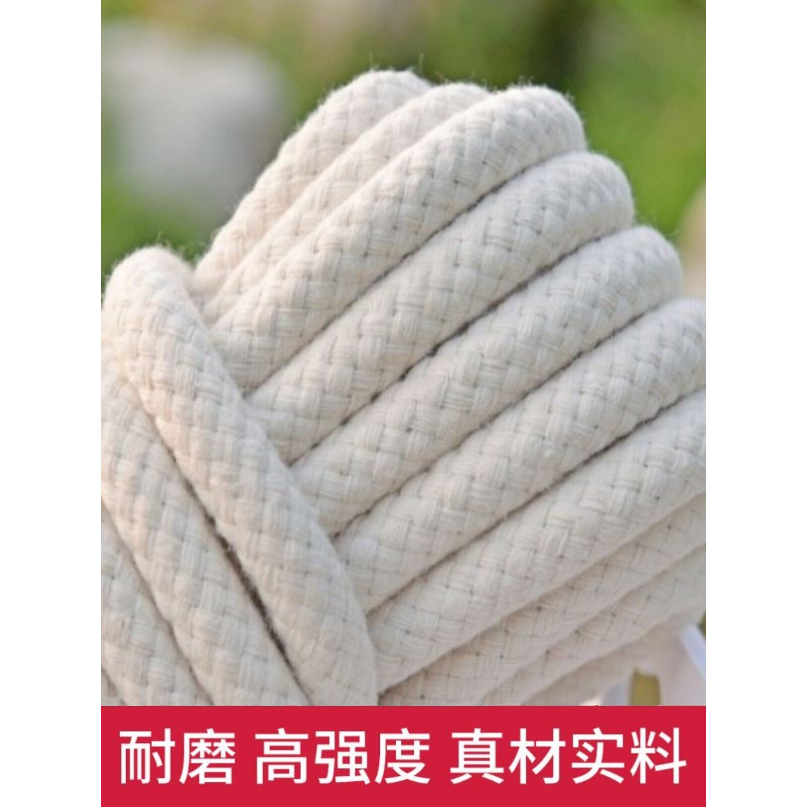 捆绑绳秋千绳子专用麻绳家用荡秋千绳索吊秋千悬挂绳吊床户外拔河图片