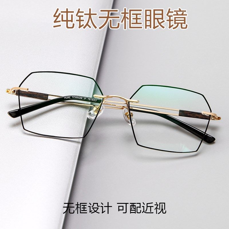 纯钛无框近视眼镜男款黑边有可配度数加散光眼镜框大脸框变色成品