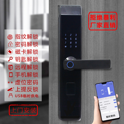 智能门锁防盗门电子锁智能门锁指纹密码锁家用门锁电子门锁人脸识