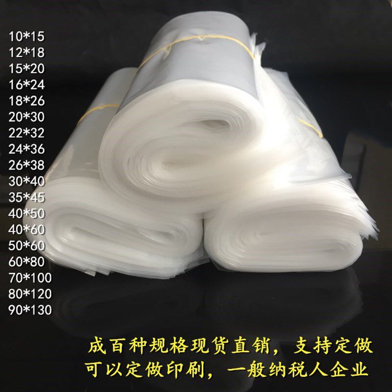 多种厚度40*50cm特厚环保PE平口塑料袋/五金包装胶袋/防尘袋