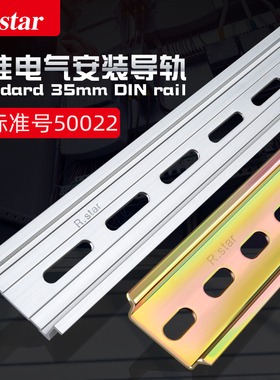 日星c45电气导轨铝35mm空开断路器卡槽配电箱Q卡轨安装导轨条铝轨