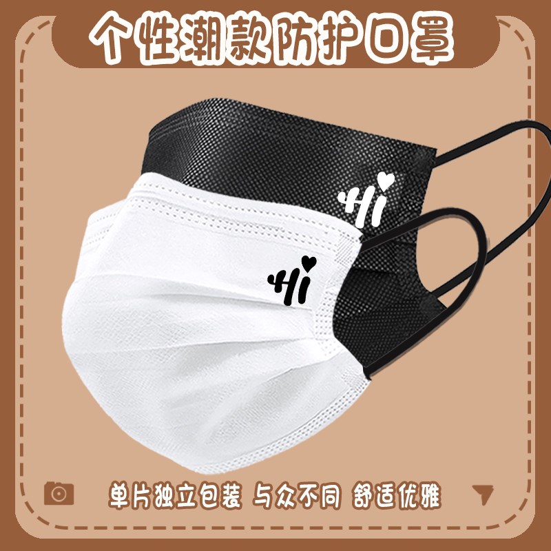 个性潮款口罩女高颜值防尘一次性黑色男潮款透气新款网红独立包装