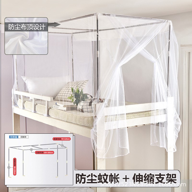 蚊帐学生宿舍加密单人0.9m上下铺带不锈钢支架1.2m寝室高低上下床