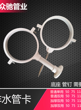 50下水管件配件75l吊卡抱箍160抱身管扣排水管道用110pvc管卡管夹