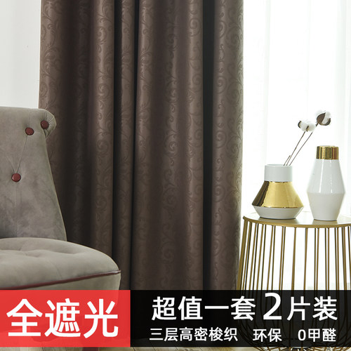 现代简约客厅防晒隔热挂钩式定制避光遮阳布成品全V遮光卧室窗帘