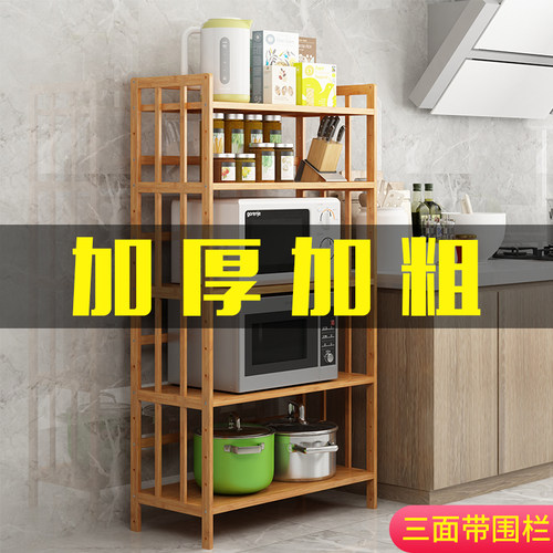 厨房置物架落地h多层微波炉收纳架子多功能家用烤箱锅架储物货架