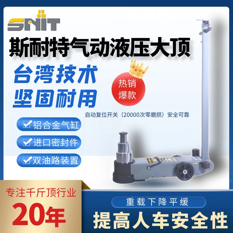 福州斯耐特80吨气动液压千斤顶60T卧式油压气顶重型汽修专用气顶