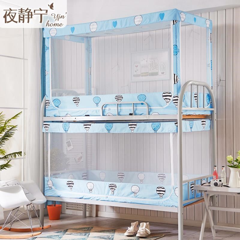 蚊帐学生宿舍寝室上铺下铺透气遮光帘J子母床风两用床帘一体式