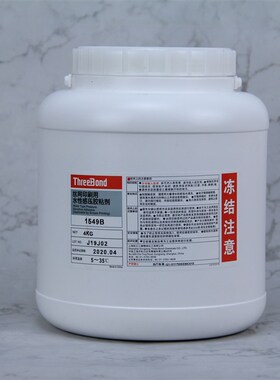 三键胶水丝网印刷用水性压敏黏胶剂 TB1549B 1549 1555C 1555D