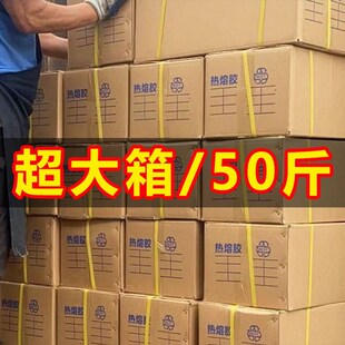 透明超粘热熔胶棒整箱25公斤环保无味高粘度7 30手工白胶条 11mm